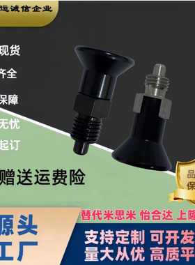 替代米思米自锁型旋钮柱塞 不锈钢紧凑型E-SPXRKD6 8 10 12 16-1