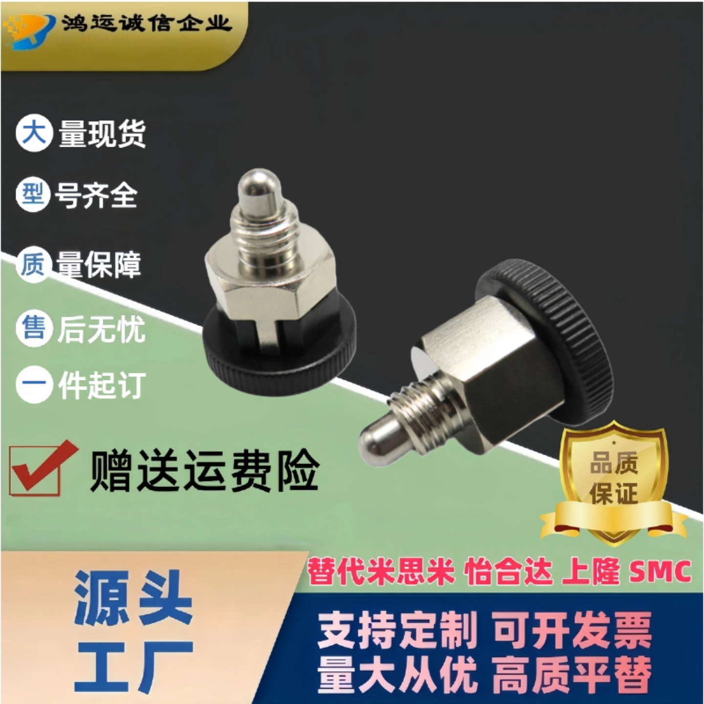 不锈钢分度销旋钮柱塞PMXYSB SPMXYSM