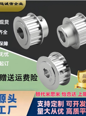 同步带轮HTPP/HTPK/HTPA40 44 48 50 60 72SM150/250-H/P/N10 16