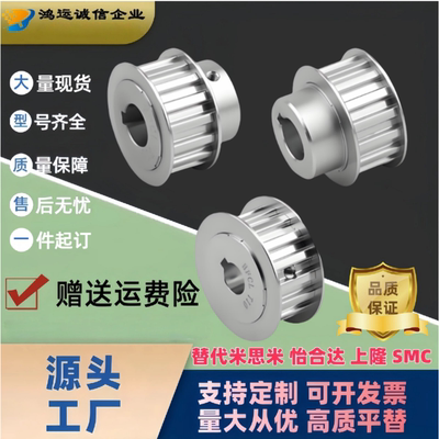 同步带轮高扭矩/S5M型