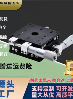XY轴手动滑台XPG位移台XFES25 E-XPG40  E-XYPG60 XCRS80 XCRS60
