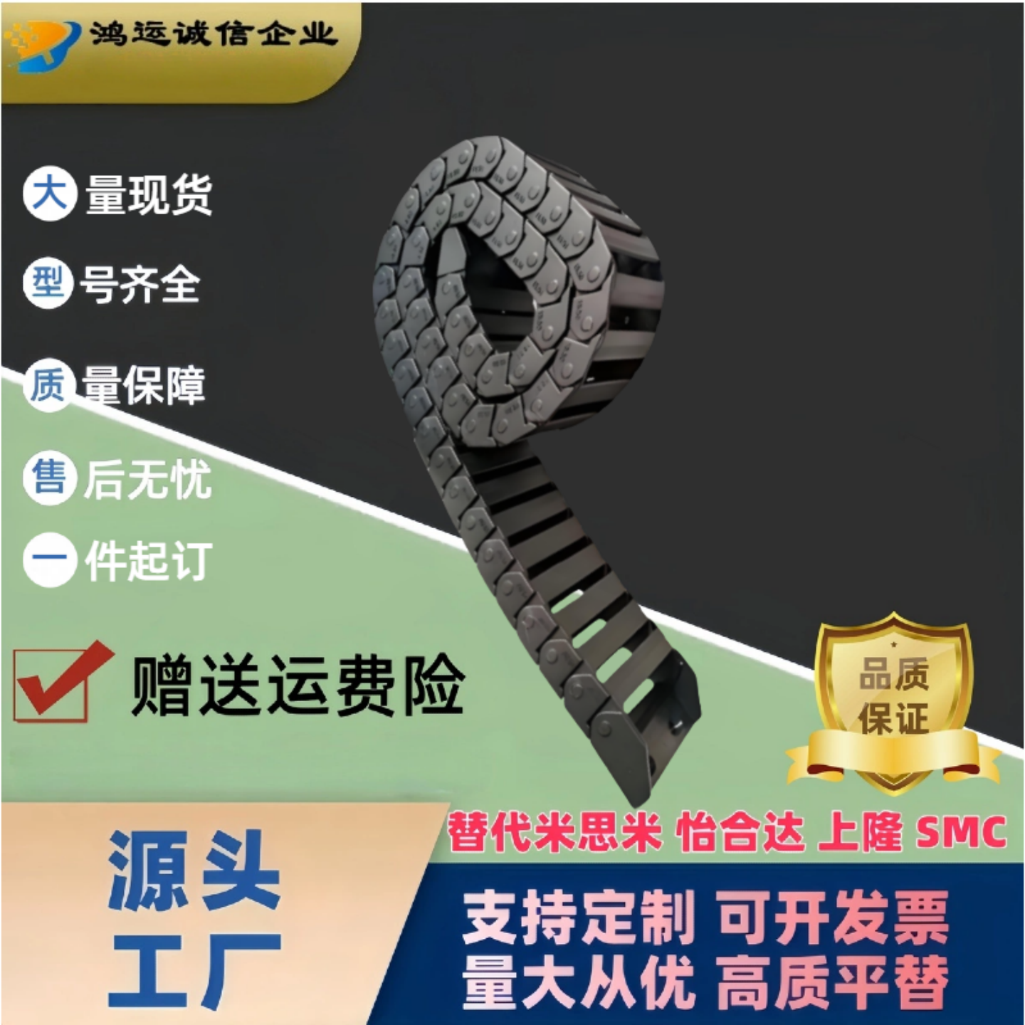HPUFHPS替米思米拖链坦克链