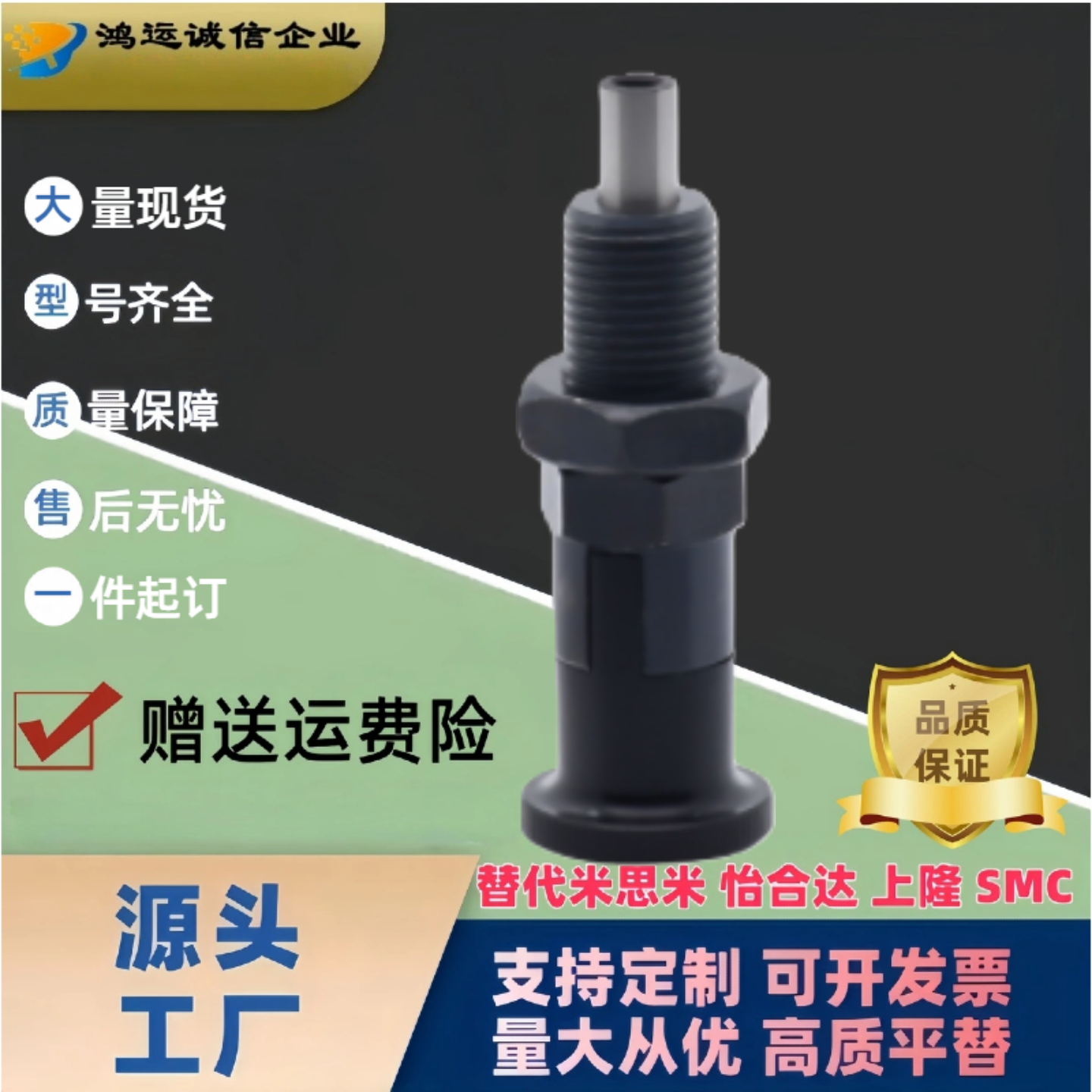 自锁旋钮柱塞复位分度销