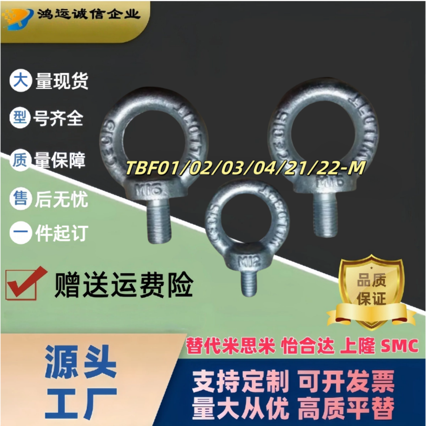 TBF03环形起重吊环螺钉TBF01