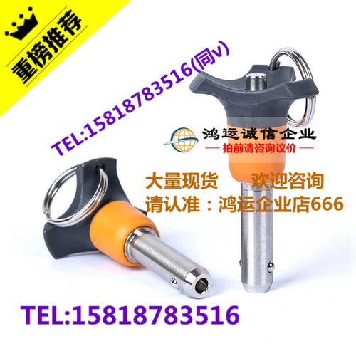 米思米球头锁紧销BLP5BLP6BLP8
