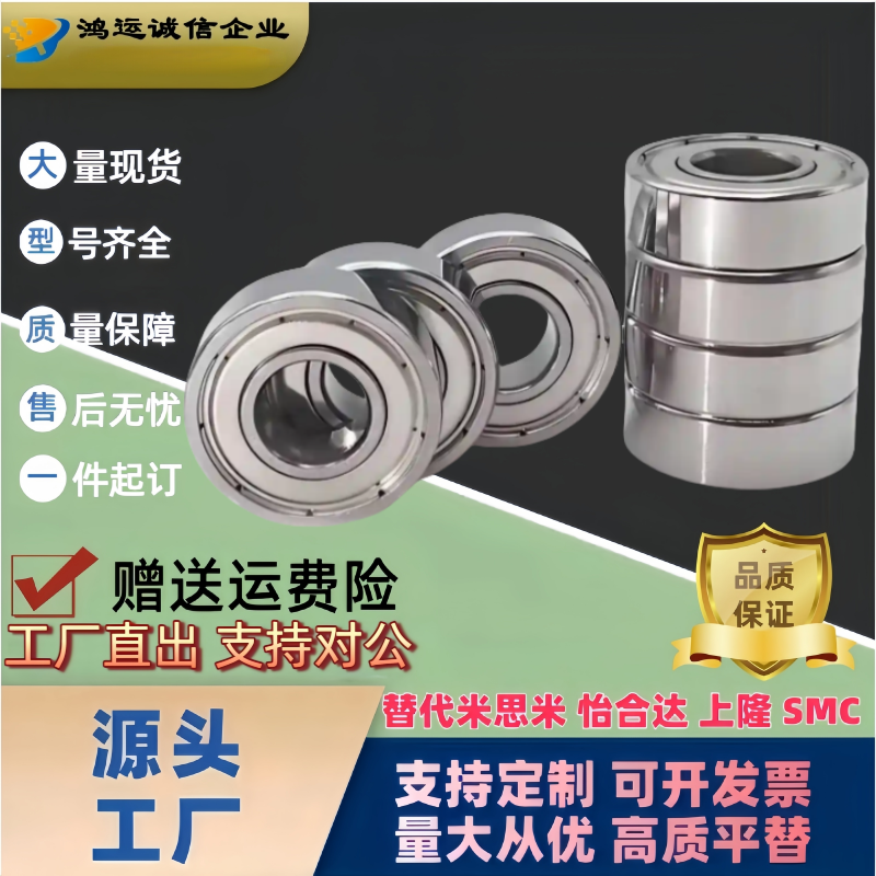 B6001ZZ深沟防尘盖滚珠轴承