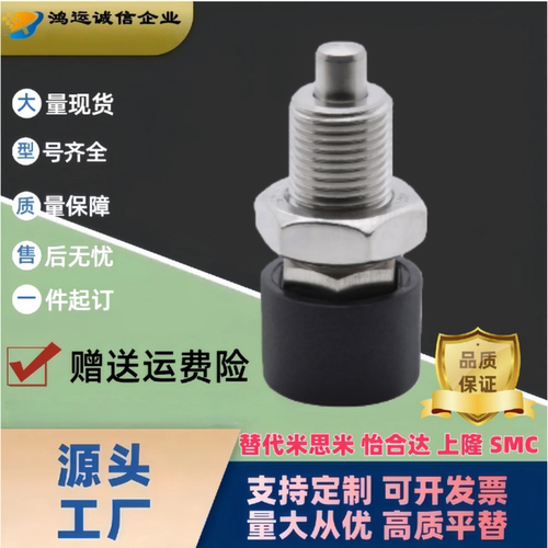 球面锥型细牙分度销按压自锁型