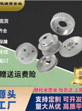 同步带轮HTPA48 50 55-S2M040/060/100-A-H/P/N5 6 7 8 10 12 16