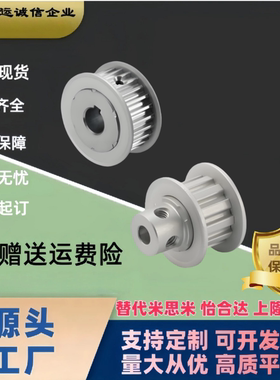 同步带轮TTPA/TTPM36 40 44 48 50 60T5100/150/200/250-A-P/N10