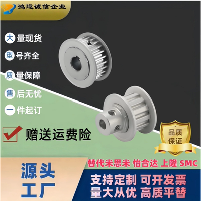 T5型同步带轮铝合金同步轮