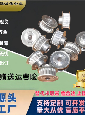 米斯米同步轮HTPK48S5M150-A/B-P/N14/15/20/25~48S5M250-A/B-P/N