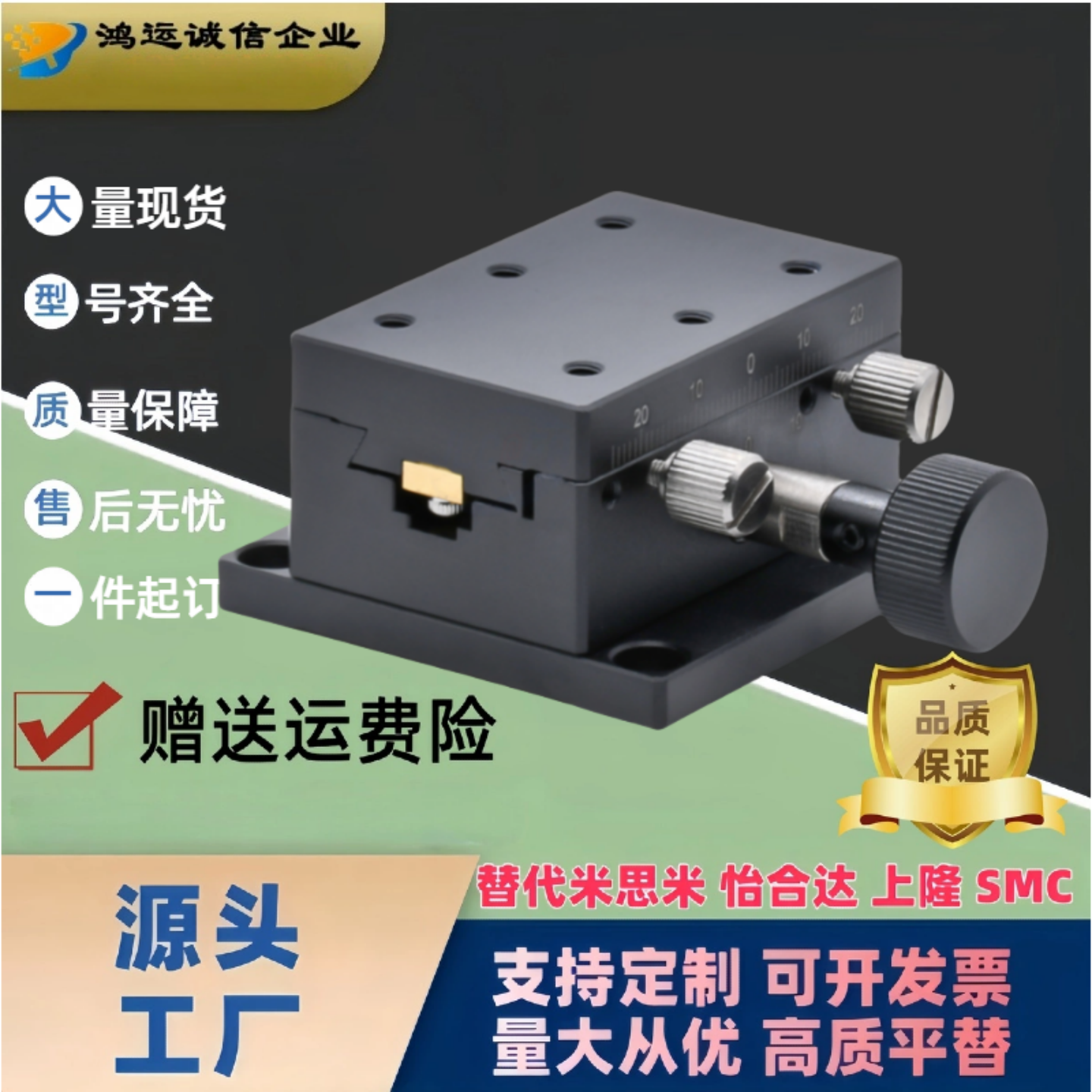 交叉滚子导轨型手动位移台滑台