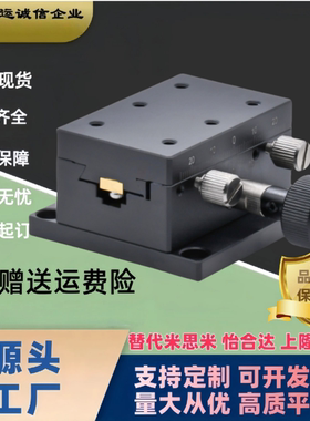 Z轴燕尾槽ZDTS滑台ZSG直线滚珠导轨型位移台ZSCG40/50/60/80/90