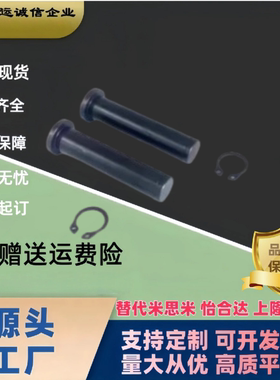 卡簧销MIC01 MIC11带肩铰链销轴HCDG HCCG3 4 6 8 10 12 15 20 25