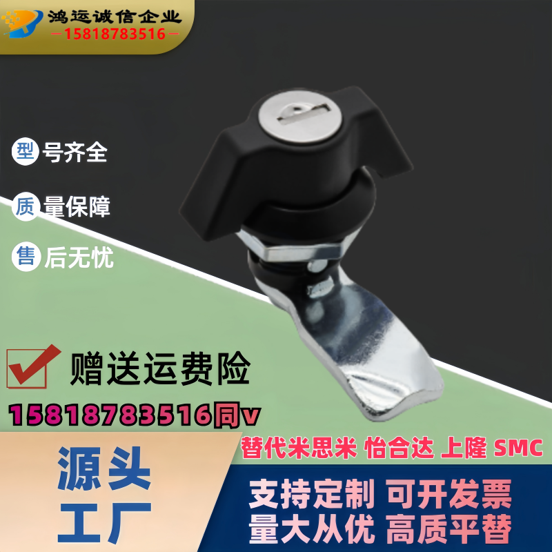 怡合达XAS63/XAS72蝶形圆柱锁