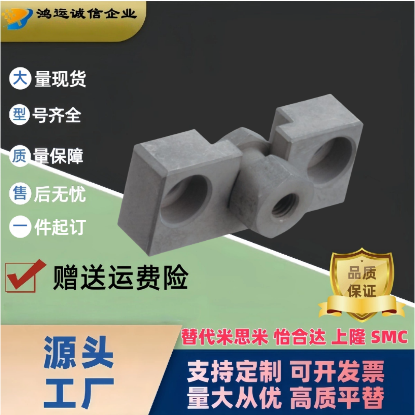 米思米浮动接头FJRHAFJDHA