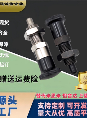 替代米思米分度销旋钮柱塞SXPAN/SXPKN/PXAN/PXKN5-6-8-10-12-16L