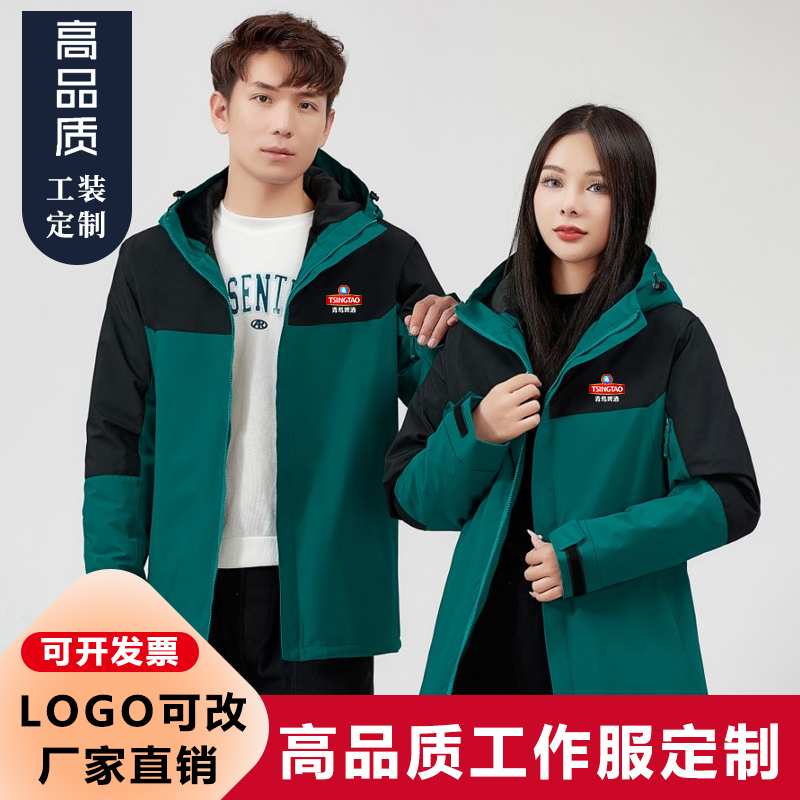 青岛啤酒工作服定制冲锋衣商场超市配送员外套企业秋冬装印字广告