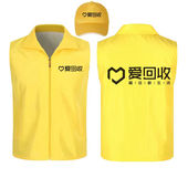 爱回收马甲夹手机回收工作服定制背心印字LOGO广告衫 衣服红色公益