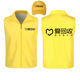 爱回收马甲夹手机回收工作服定制背心印字LOGO广告衫 衣服红色公益