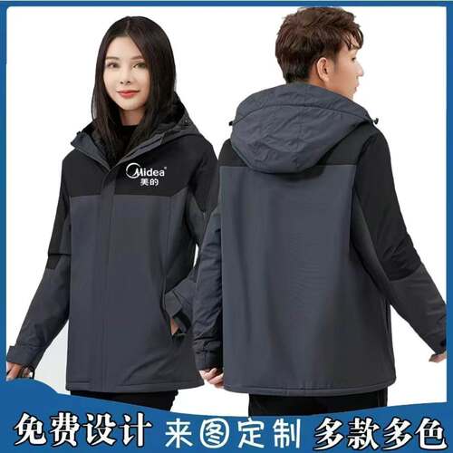 美的COLMO工作服秋冬装定制加绒厚冲锋衣售后空调外套暖印字logo