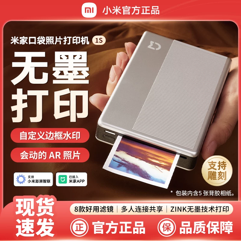Xiaomi, полароид, карманный фотоаппарат, портативный принтер *S, маленький беспроводной мобильный телефон