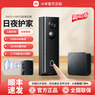 小米智能门铃4可视电子猫眼摄像头家用监控防盗门长续航双向通话