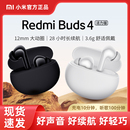 红米蓝牙耳机真无线降噪高音质长续航 Buds4活力版 小米Redmi 新款