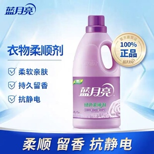 蓝月亮绿色柔顺剂2kg 薰衣草香衣物护理柔软透气防静电正品