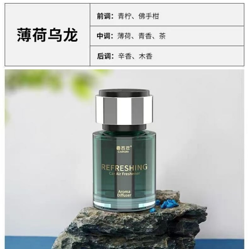 香百年车载香薰魅力杯架香氛除异味古龙栀子花薄荷乌龙香水摆件