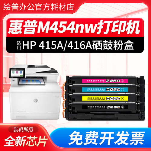 适用惠普hp M454nw打印机硒鼓w1y43a墨盒BOISB-1810-01粉盒碳粉