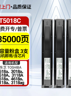 适用东芝4618a墨粉盒5118a硒鼓3118a打印机3118A碳粉3618ag显影仓