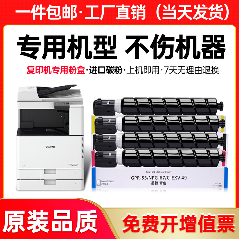 适用佳能npg-67粉盒c3226/3222L/3120/3125碳粉3826硒鼓g67墨粉盒