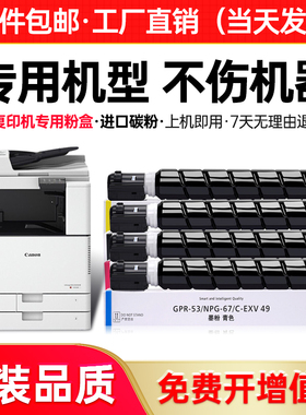 适用佳能3020复印机粉盒C3020墨粉iRC3020碳粉盒imageRUNNERC3020