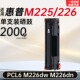 PCL6硒鼓M226dw M226 dn墨盒打印机碳粉盒墨粉 M225 适用惠普MFP