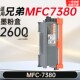 适用兄弟MFC7380打印一体机硒鼓墨粉盒碳粉打印机墨粉