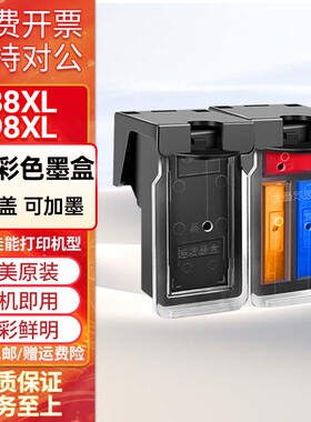 适用佳能E500墨盒Canon E500打印机PG-88黑色墨盒彩色墨水油墨