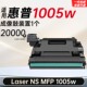 1005w碳粉盒墨盒4YE53A成像鼓硒鼓 MFP 鼓架  适用惠普Laser
