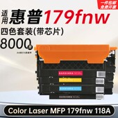 179fnw硒鼓118A墨盒粉盒碳粉 MFP 适用惠普Color Laser