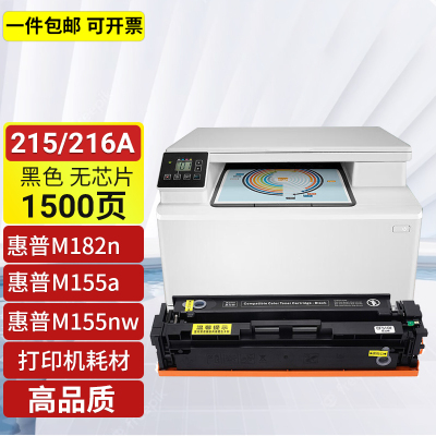 适用HPM155a碳粉盒7KW48A硒鼓