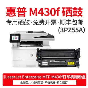 MFP Enterprse M430f墨粉盒 LaserJet 适用惠普M430f硒鼓墨盒HP
