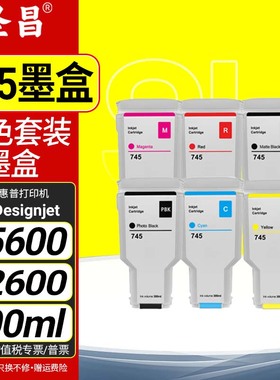 适用惠普Z2600墨盒HPDesignjet Z5600号墨盒大幅面绘图仪打印墨盒