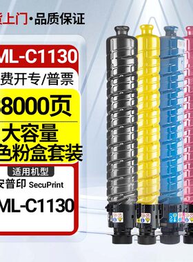 SML-C1130适用安普印SML-C1130 A3 黑白安全复合机C1130硒鼓墨盒