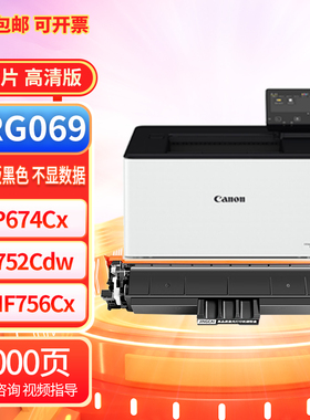 适用佳能imageCLASS LBP674Cx/LBP673Cdw/LBP673Cdn硒鼓墨粉盒