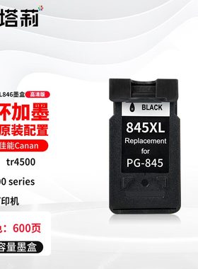 适用佳能打印机墨盒Canon ts200  tr4500 TS3300series系列驱动墨