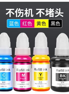 适用佳能mg2510 mg3010 2410 2910 ts3110 3410打印机连供墨水