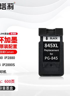 适用佳能TR4580墨盒Pixma mg2580 iP2880 MX498 iP2880S打印机墨