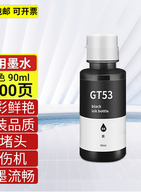 适用惠普HP Ink Tank118/311/318/319/411/418/419打印机墨水墨汁