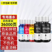 750 适惠普660 790打印墨水 660 700 670墨水HPSmartTank710 720