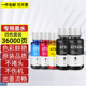 750 适惠普660 790打印墨水 660 700 670墨水HPSmartTank710 720